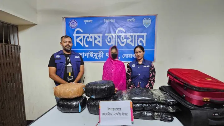গন্ধে ১৪ কেজি গাঁজাসহ ধরা খেল তরুণী